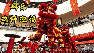 2025 迎新年舞狮 - 之 - 双溪威群乐体育会 @ 八打灵万达广场 / 2025 CNY Khuan Loke Acrobatic Lion Dance @ One Utama PJ