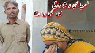 socha bhi Na Tha Jindagi Mein Kabhi Aisa hoga Hussain family vlogs pak village family