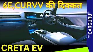 Hyundai Creta ev, Range 473 kms के साथ  Ask CarGuru