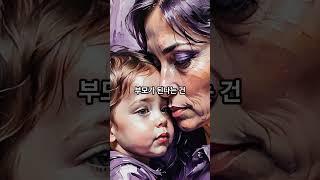 부모가 된다는 것 #ifs #감정인식 #감정조절