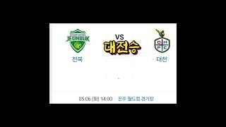 k리그1 승부예측12R