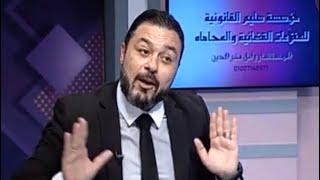 الثغرات القانونية في جنحة الضرب(لغز قانوني-وائل فخر الدين)