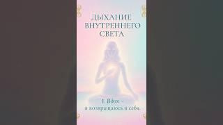 Присоединяйся  в ВОЗВРАЩЕНИЕ РЕСУРСА  БЕЗОПЛАТНЫЙ МАРАФОН ДЫХАНИЕ ЖИЗНИ. ссылка в описании канала.