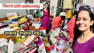 আমাৰ বিয়াৰ Gift Unboxing. ইমান বস্তু উঠিছে আচৰিত।