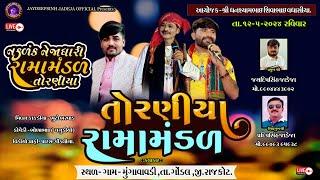 LIVE મૂંગાવાવડી- વઘાસીયા પરિવાર આયોજીત Torniya Ramamandal 11-5-2024 @jaydipsinhjadejaofficial9337