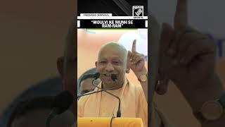 “Moulvi Ke Munh Se Ram-Ram…” CM Yogi shares anecdote of his Jammu visit