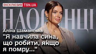 АЛІНА ШАМАНСЬКА: ВПЕРШЕ про усиновлення, співпрацю з ОП, страшну втрату, стосунки з відомим співаком