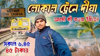 লোকাল ট্রেনে দীঘা | Howrah To Digha Local Train Journey | Santragachi Digha Local Train