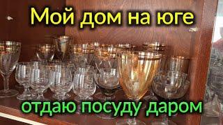 Мой дом в Александровке. Отдаю посуду даром. Едем в Ейск. Работа Олега и Владимира. Лиман.