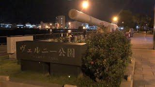 【横須賀さんぽ】03ヴェルニー公園〜コースカベイサイドストアーズ Walk in #Yokosuka #散歩動画 #横須賀