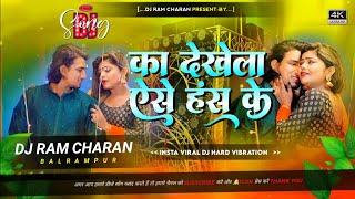 #Dj_Remix | Aise Hans ke | Ft- #Mani Meraj & Vannu D Great | Chand Jee & Kalpna Patowari