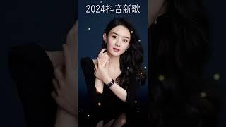 2024流行歌曲【無廣告】2024最新歌曲 2023好听的流行歌曲️華語流行串燒精選抒情歌曲️ Top Chinese Songs 2023@KKBOX-欢迎订阅