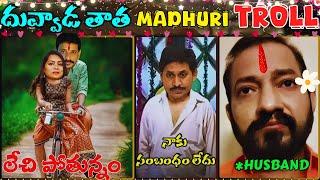 Duvvada Srinivas & Madhuri Troll | Ys Jagan | Pawankalyan | Divvala Madhuri Latest | Telugu trolls