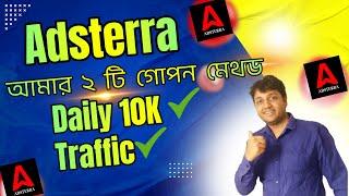 Adsterra Earning New Method Online Earning  Adsterra Secret Strategy