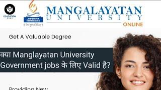 क्या mangalayatan University Government jobs के लिए Valid है? Mangalayatan University distance!