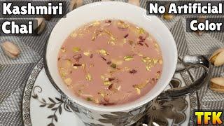 Kashmiri Chai Recipe | Pink Tea Recipe | Gulabi Chai Recipe | Pink tea banane ka tarika