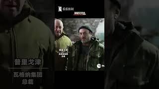 被瓦格纳锄奸队用大锤锤死的“逃兵”死而复生了
