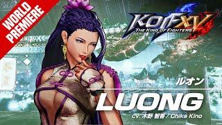 KOF XV｜LUONG｜Trailer #22【TEAM SECRET AGENT】