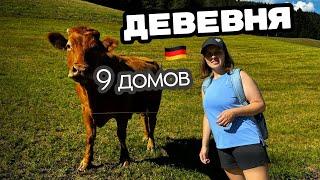 Как живут в немецкой деревне / Жизнь в деревнях / Кто выбирает деревню?