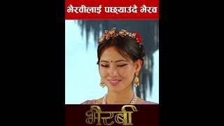 भैरवीलाई पछ्याउँदै भैरव #bhairabi #webseries #nepaliwebseries #newepisode #lattestepisode #mediahub