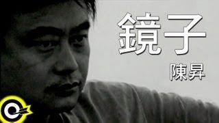 陳昇 Bobby Chen【鏡子 Mirrors】Official Music Video