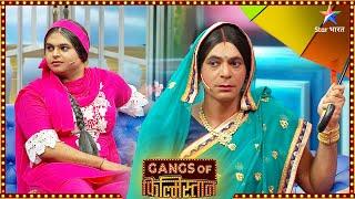 Gangs Of Filmistaan | Best Comedy Scenes | Nandu ki seeti