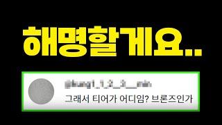 실력논란.. 소프트리셋 후 남편의 티어는? [오버워치2]