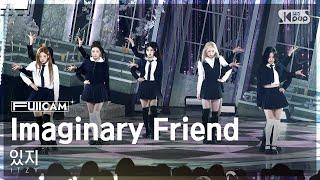 [안방1열 풀캠4K] 있지 'Imaginary Friend' (ITZY FullCam)│@SBS Inkigayo 241103