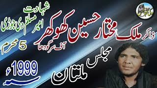 ZAKIR MALIK MUKHTAR HUSSAIN KHOKHAR