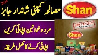 Shan Masala Company Jobs 2024 | Shan Foods Jobs | Food Factory Jobs 2024 | Shan Foods Vacancy 2024