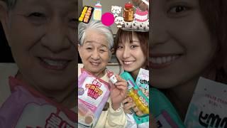 【87歳のおばあちゃんとasmr】#asmr#ASMR#お菓子#おやつ#マシュマロ#mashmallow#海外お菓子#グミ#gummy