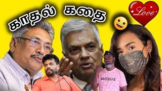 politics Love ️ | Tika Bro Tamil comedy Video #trandingvideo #vairal | Anura ranil Gota