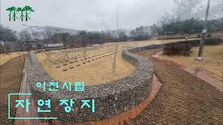 이천시 자연장지 /수목장소개/경기도 수목장/