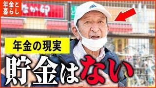 [How much is my pension?] 71-year-old: "I have no savings for retirement, I'm struggling financia...