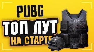 в PUBGе