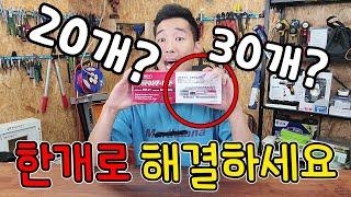 라쳇렌치세트? 세트말고 하나만 챙기세요..!!(ft.solo만능라쳇)