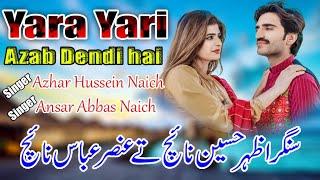 Yara yari azab dandi ha Singer Azhar Hussain naich  Ansar Abbas Naich 2024