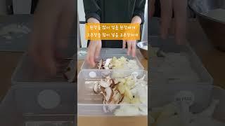 #밀키트만들기 #홈쇼핑 #살림추천템 2탄