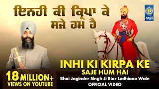 Inhi Ki Kirpa Ke Saje Hum Hain - Bhai Joginder Singh Riar | Gurbani Shabad Kirtan - Amritt Saagar