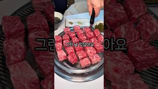 육즙스펀지 고기의 정체!? #맛집 #대구맛집 #대구맛집추천 #food