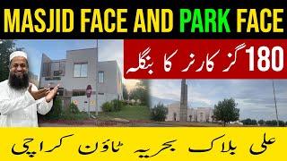 Ali Block Coner MASJID & PARK Facing Villa | 179 Sq. Yards Villa #bahriatownkarachi #aliblock