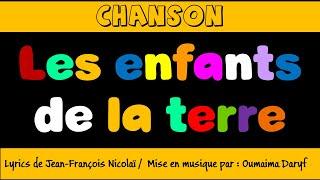 Chanson "Les enfants de la terre"/Lyrics de Jean-François Nicolaï/mise en musique par: Oumaima Daryf