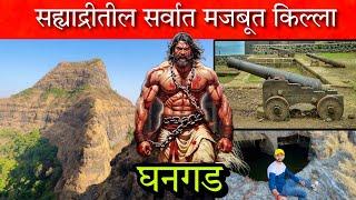 घनगड किल्ला  (सह्याद्रीतील सर्वात मजबूत किल्ला)  Ghangad #Fort #vlog #killa #viral #marathi