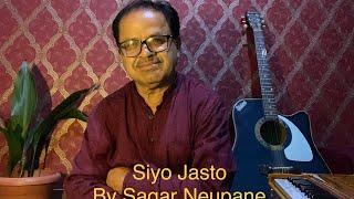 Siyo Jasto Samjhana / Nepali Ghazal / Sagar Neupane / Ravi Pranjal