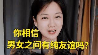 女生因为小事和男友吵架，一气之下和男闺蜜同游三天三夜，男友得知立马分手！【轩语说媒】