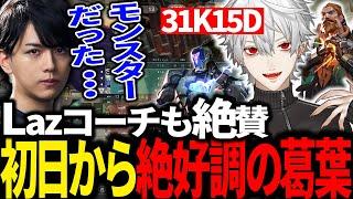 にじヴァロ顔合わせでZETAのスポンサーを間違え冷や汗をかく葛葉ｗ【にじさんじ/切り抜き/にじヴァロ/VALORANT】