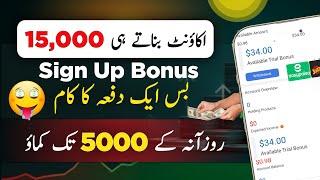 𝗥𝘀𝟭𝟱,𝟬𝟬𝟬 𝗙𝗿𝗲𝗲  2024 Real Earinng App In Pakistan • Earn Money Online withdraw Easypaisa JazzCash