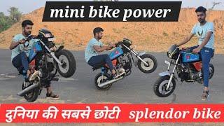 दुनिया की सबसे छोटी bike किया stant।  ️️️