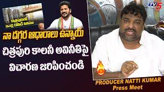 Producer Natti Kumar Request to CM Revanth Reddy on Chitrapuri Colony Corruption | TV5 Tollywood