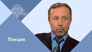 Профессор МПГУ Г.А.Артамонов. Круглый стол в МГД. "Личностный фактор в российской и мировой истории"